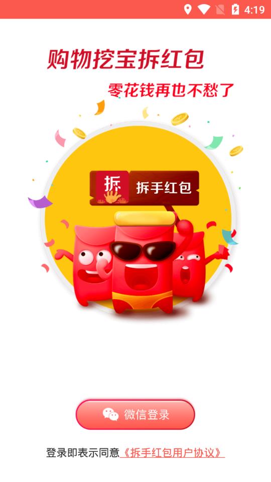 ���ֺ��appv1.0 ���°�