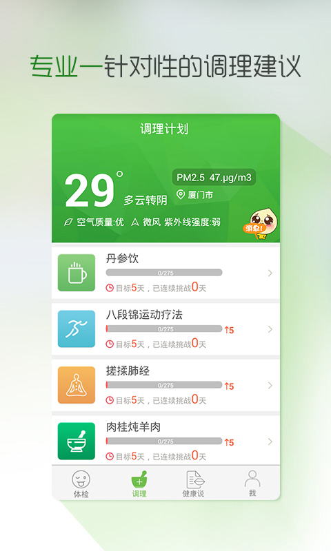�ֻ�������v2.2.1 ��׿��