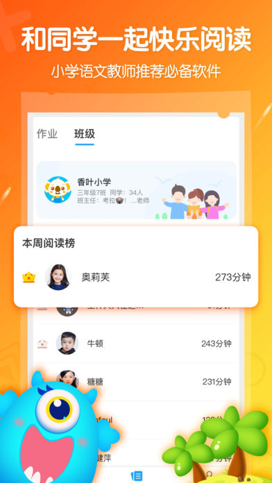 �����Ķ�ѧ����ios��v3.3.0 ƻ����