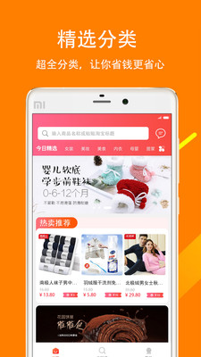 ��ʡ��ѡappv1.0.13 ���°�