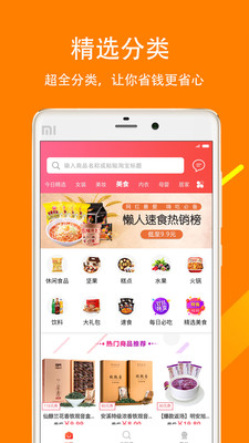 ��ʡ��ѡappv1.0.13 ���°�