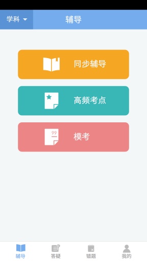 ��ѧv1.2.6 ��׿��
