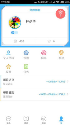 ʦԴͬ��v1.0 �ٷ���