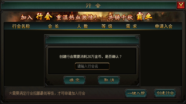 血煞传奇腾讯版 血煞传奇腾讯版
