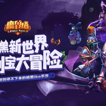 2019好玩到爆的roguelike手游排行榜 手机上好玩的roguelike游戏推荐 2019好玩到爆的roguelike手游排行榜 手机上好玩的roguelike游戏推荐
