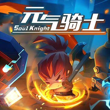 2019好玩到爆的roguelike手游排行榜 手机上好玩的roguelike游戏推荐 2019好玩到爆的roguelike手游排行榜 手机上好玩的roguelike游戏推荐