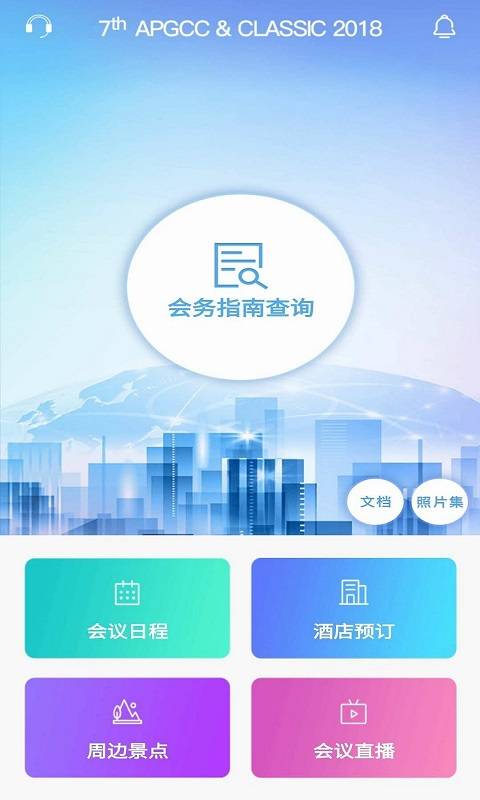 APGCCv1.2.0 ���°�