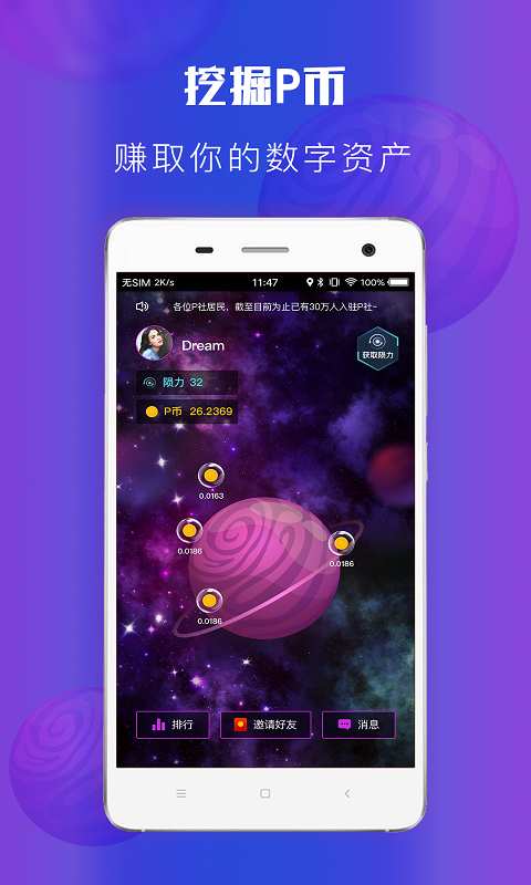 P��v2.1.0 ��׿��