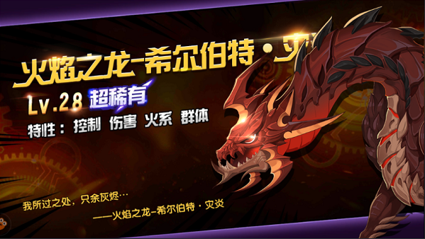 封龙战纪 封龙战纪