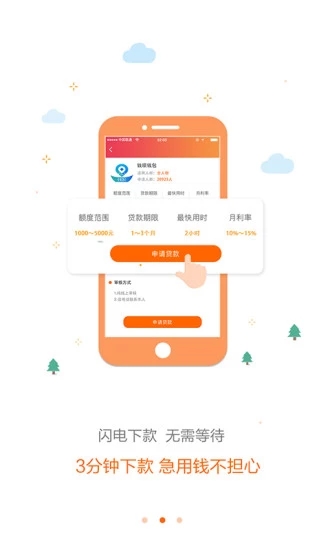 ��ȫ��appv1.3.5 �ֻ���