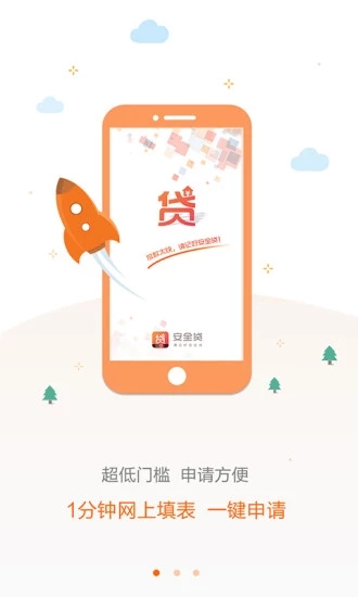 ��ȫ��appv1.3.5 �ֻ���