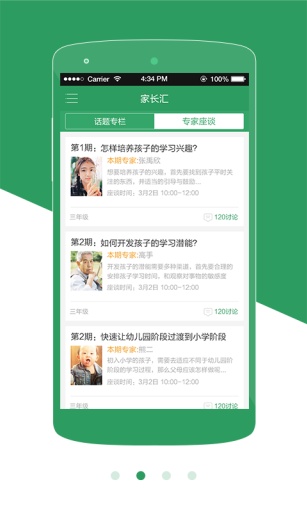 �ҳ�����v1.0.1 ��׿��