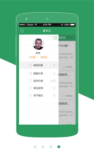 �ҳ�����v1.0.1 ��׿��
