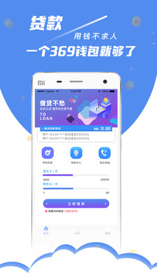 369Ǯ��v1.1.5 ��׿��