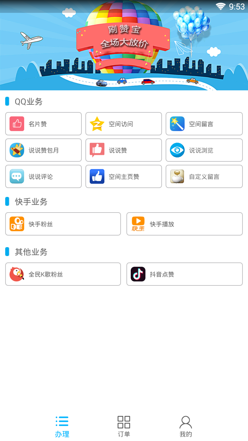 ˢ�ޱ�v2.5 ��׿��