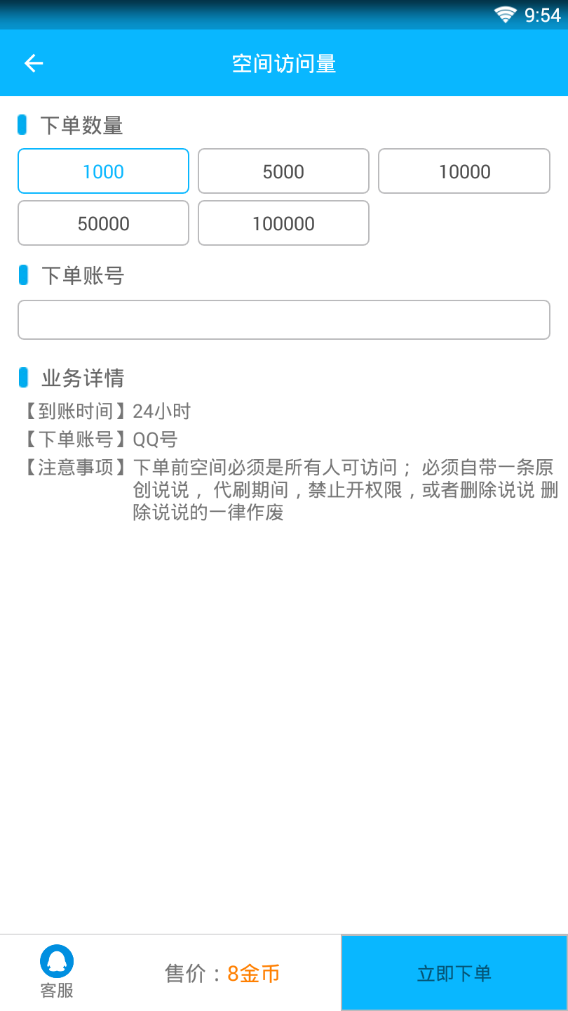 ˢ�ޱ�v2.5 ��׿��