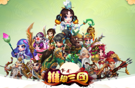 推搡三国 推搡三国