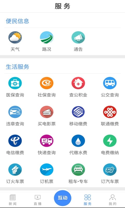 �����ӱ�appv4.0.03 ���°�