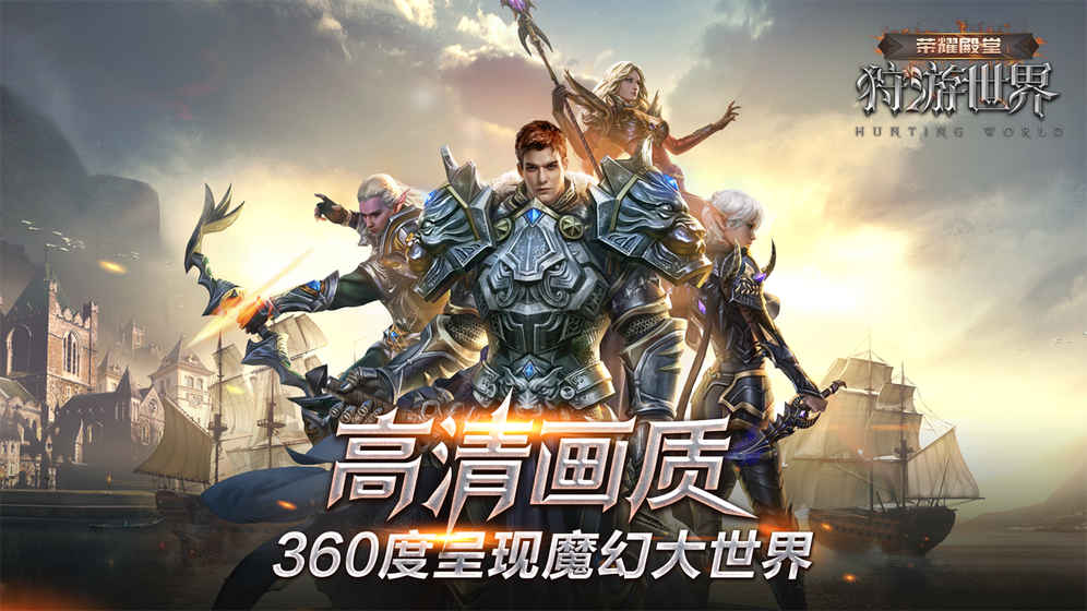 2019大型3D魔幻手游排行榜 好玩的3D欧美魔幻手游推荐 2019大型3D魔幻手游排行榜 好玩的3D欧美魔幻手游推荐