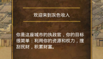 灰色收入游戏 灰色收入游戏