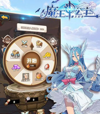 魔王斗公主 魔王斗公主