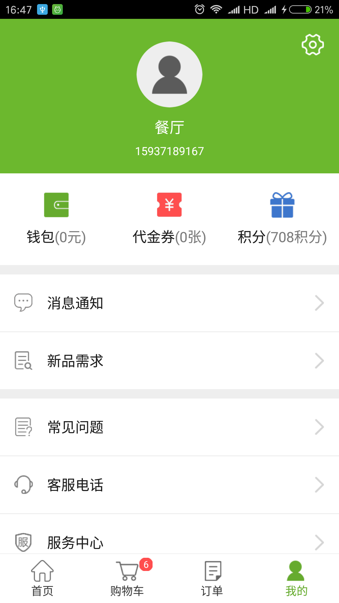 �˻�v1.7.6 ��׿��