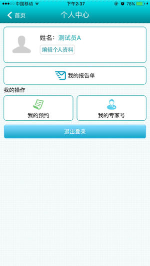 �ػʵ���һҽԺappv1.0.11 ���°�