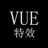VUE��Ч��Ƶv2.6.9 ���°�