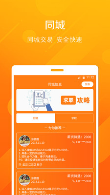 ʵ��GO appv1.1.1 ��׿��