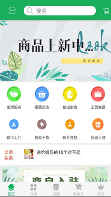 Դ���̳�appv1.0 ���°�