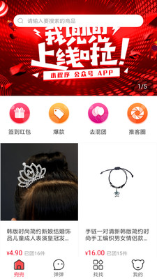�Ҷ���appv0.0.3 ���°�