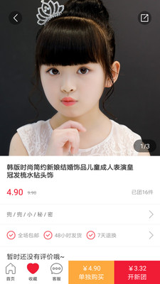 �Ҷ���appv0.0.3 ���°�