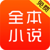��ԯȫ��С˵appv3.8.2.2033 ���°�