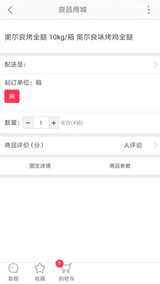 ������Ʒappv1.0.1 ��׿��