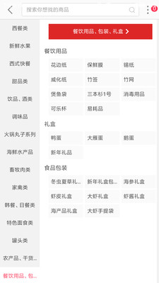 ������Ʒappv1.0.1 ��׿��