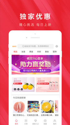 ʡǮ��appv2.0.1 ��׿��