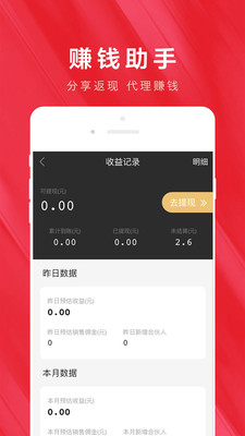 ʡǮ��appv2.0.1 ��׿��