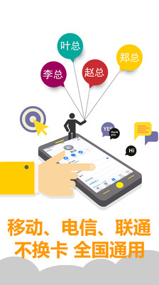 ����˼appv6.0.0 ��׿��