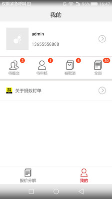 ���϶���v1.0.11 ��׿��