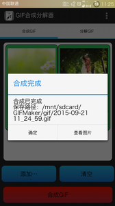 GIF�ϳɷֽ���v1.11 ��׿��