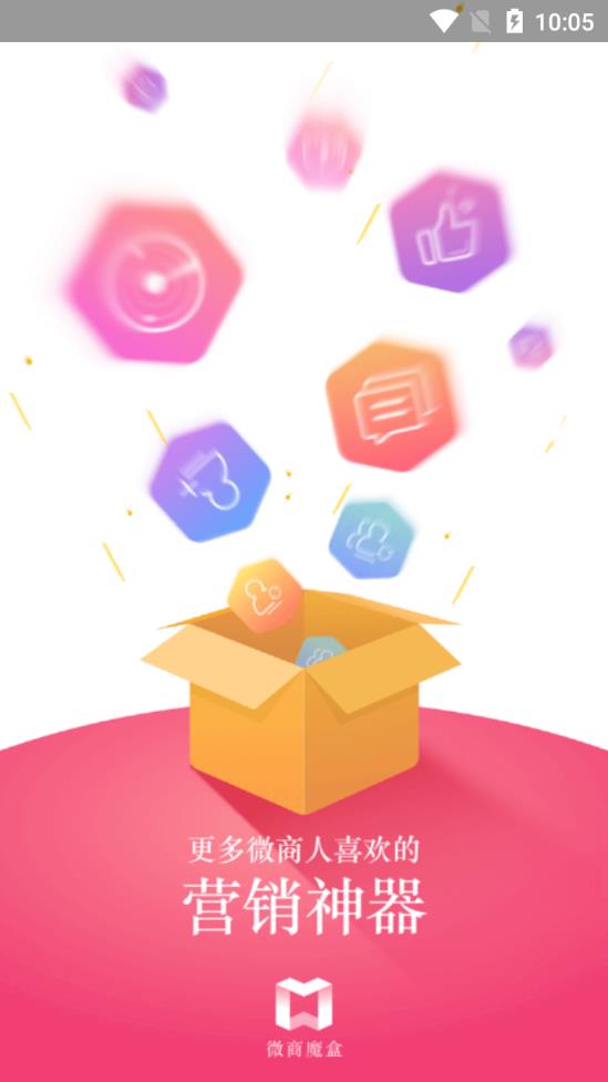 ΢��ħ��appv3.0.0 ���°�