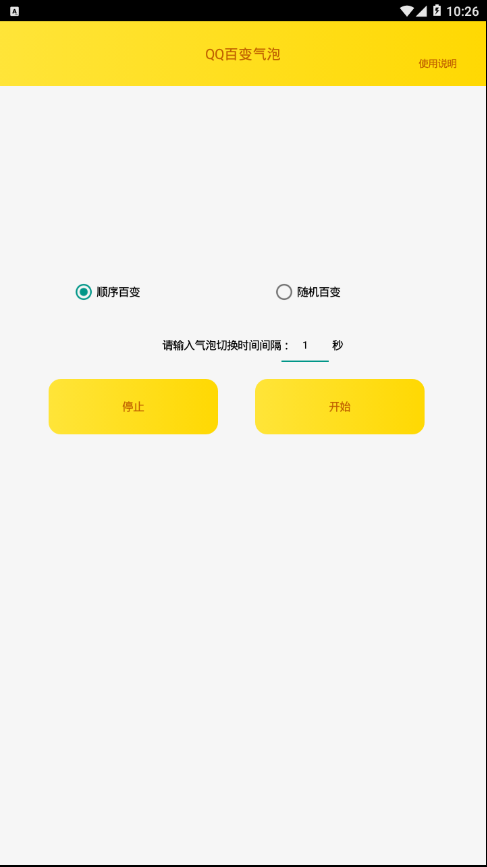 qq�๦������v1.0 ��׿��