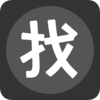 ��������appv1.0.1 ���°�