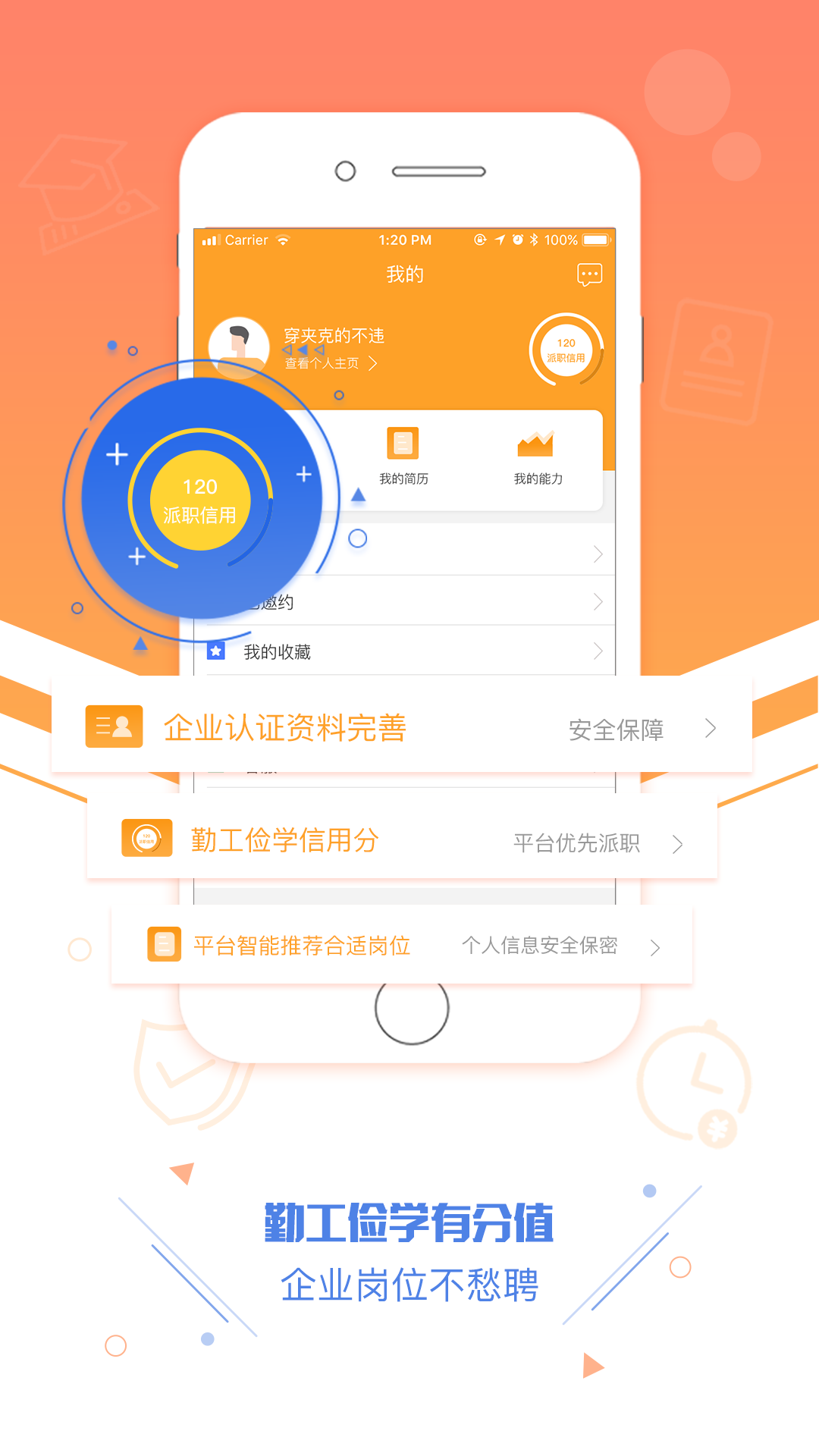 ��ְv2.0.3 ��׿��