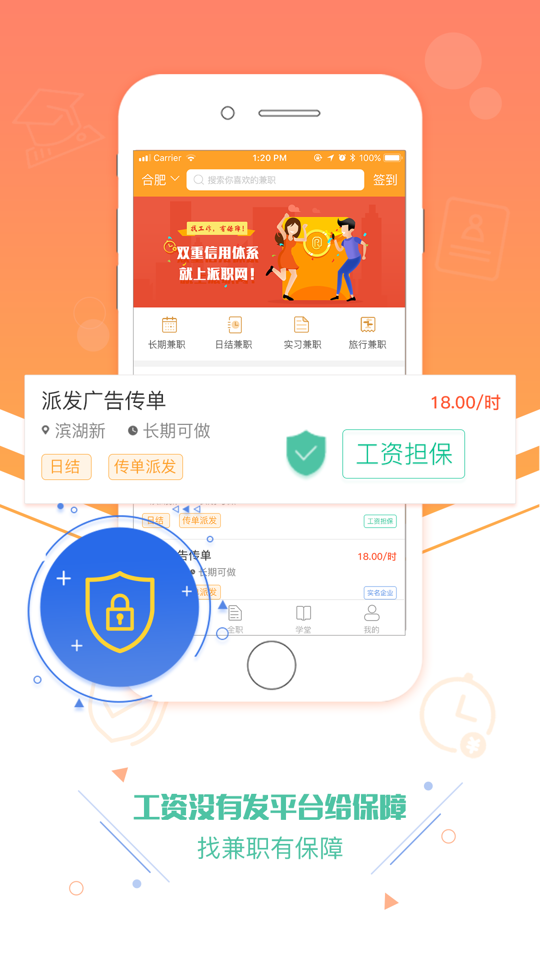 ��ְv2.0.3 ��׿��