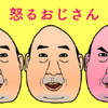 AngryOjisan(�����Ĵ���)v1.0 ��׿��