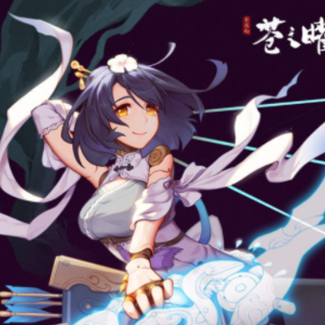 轩辕剑苍之曜内测版 轩辕剑苍之曜内测版