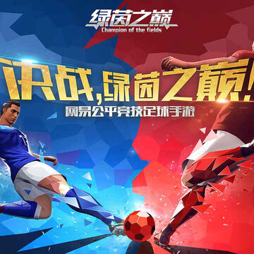 2019超人气足球手游推荐 2019热门足球手游排行榜 2019超人气足球手游推荐 2019热门足球手游排行榜