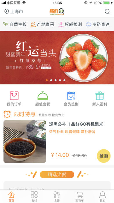 Ʒ��gov1.5.3 ��׿��
