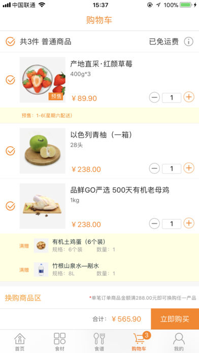 Ʒ��gov1.5.3 ��׿��
